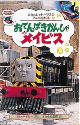 File:MavisJapaneseBuzzBook.jpeg
