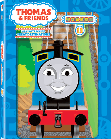 thomas and friends number 11