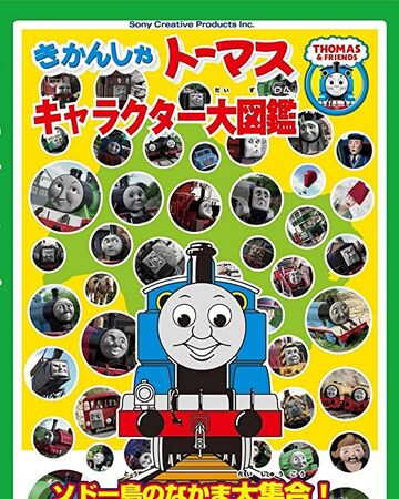 thomas the engine characters