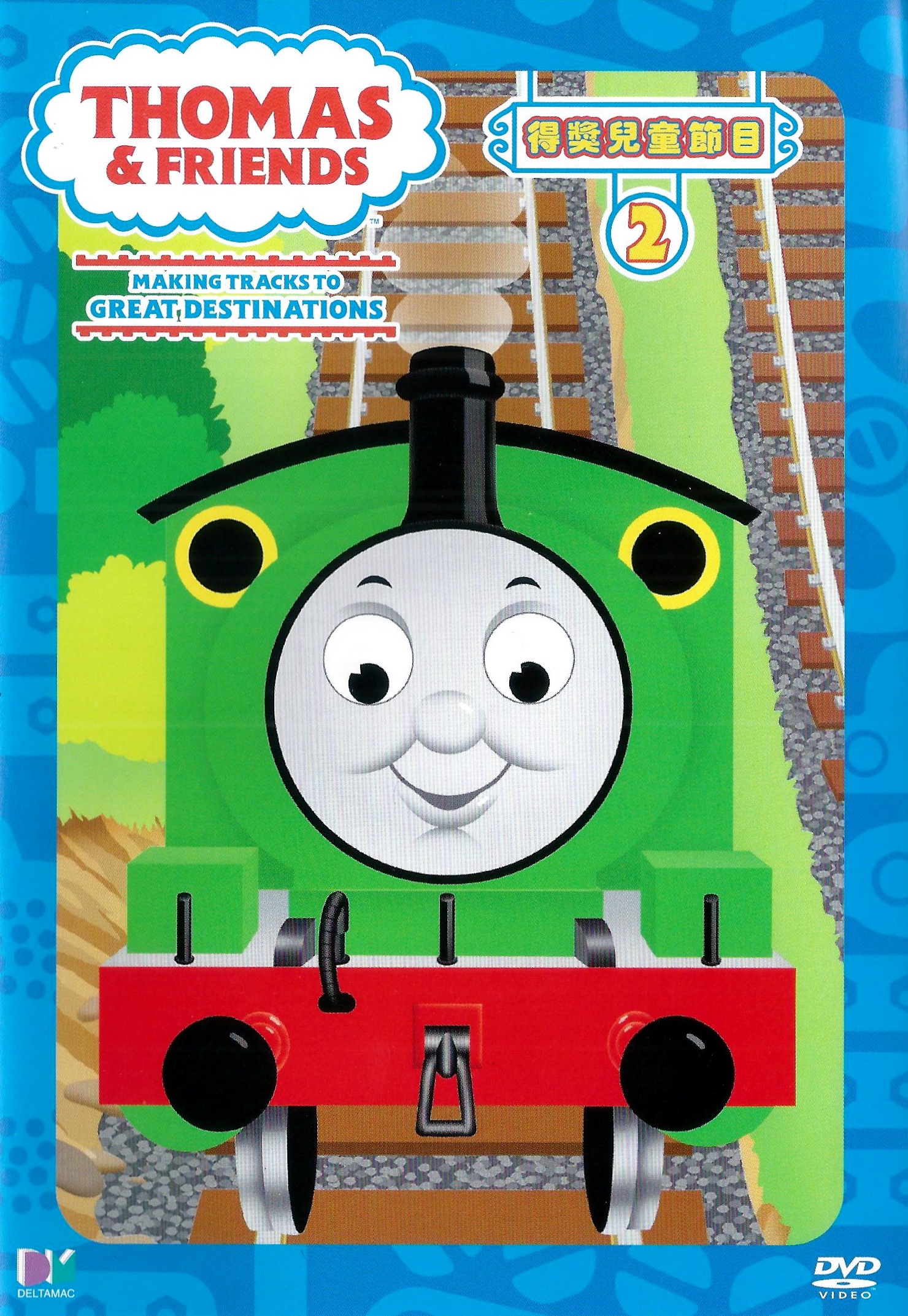 thomas and friends 2