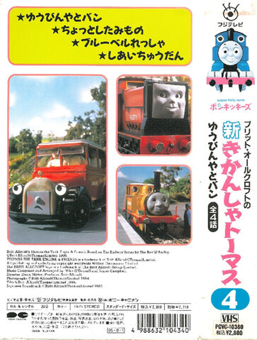File:NewThomasTheTankEngineVol4backcover.jpg