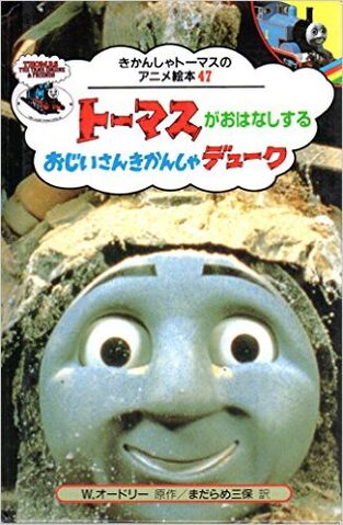 File:GranpuffJapaneseBuzzBook.jpg