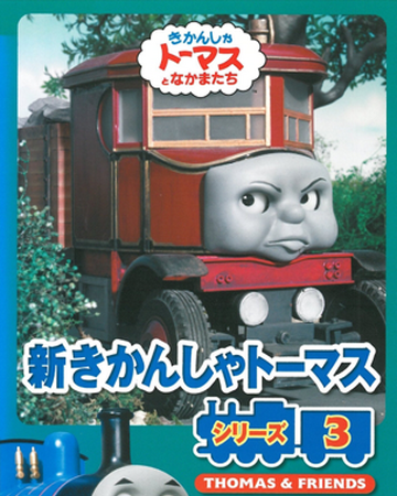 thomas train 6