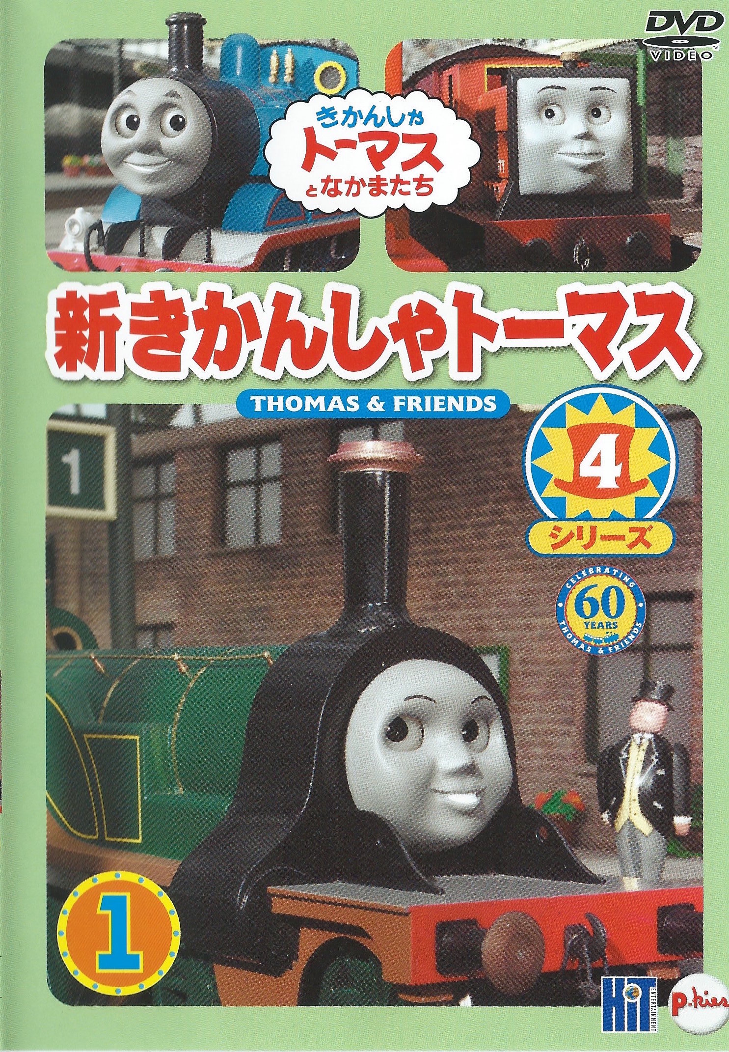 thomas train 7