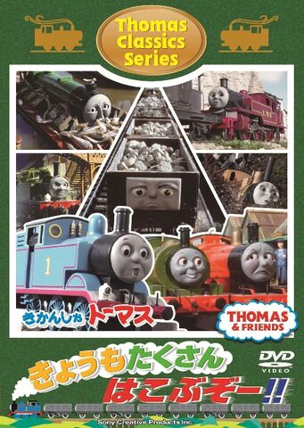 File:ToTransportaLotTodaycover.jpg