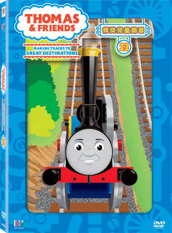 File:ThomasandFriendsVolume23TaiwaneseDVD.gif