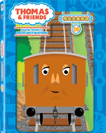 thomas and friends number 14