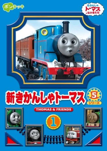 Thomas the Tank Engine Series 8 Vol.1 | Thomas the Tank Engine Wikia