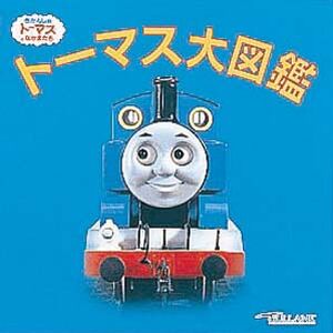 Thomas The Tank Engine Encyclopedia Japanese Gallery Thomas