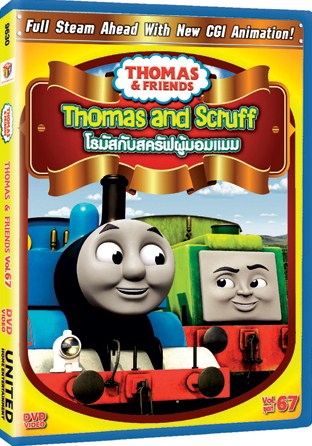 scruff thomas the tank engine