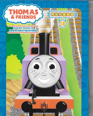 thomas and friends number 13