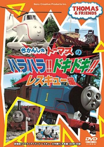 File:SuspenseofThomastheTankEngine!!.jpg