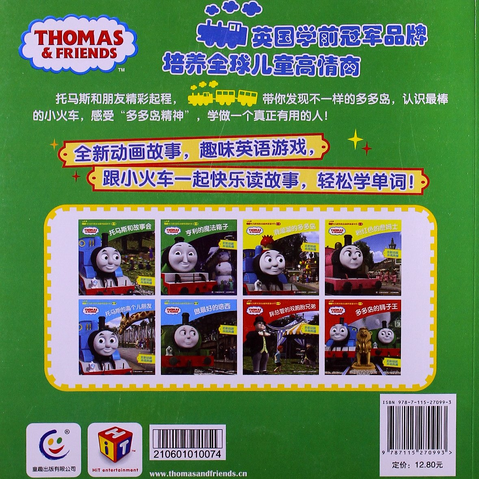 File:Henry'sMagicBox(ChineseBook)backcover.png