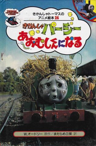 File:WoollyBearJapaneseBuzzBook.jpg