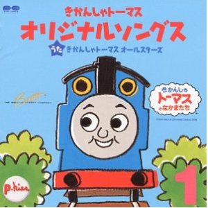 Thomas the tank engine music book