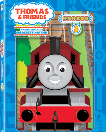 thomas and friends number 3