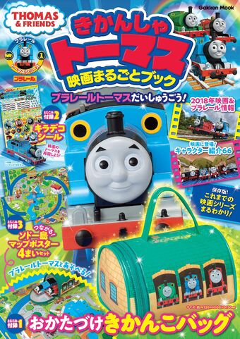 thomas the tank engine 2018