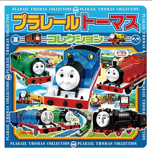 thomas and friends trackmaster collection