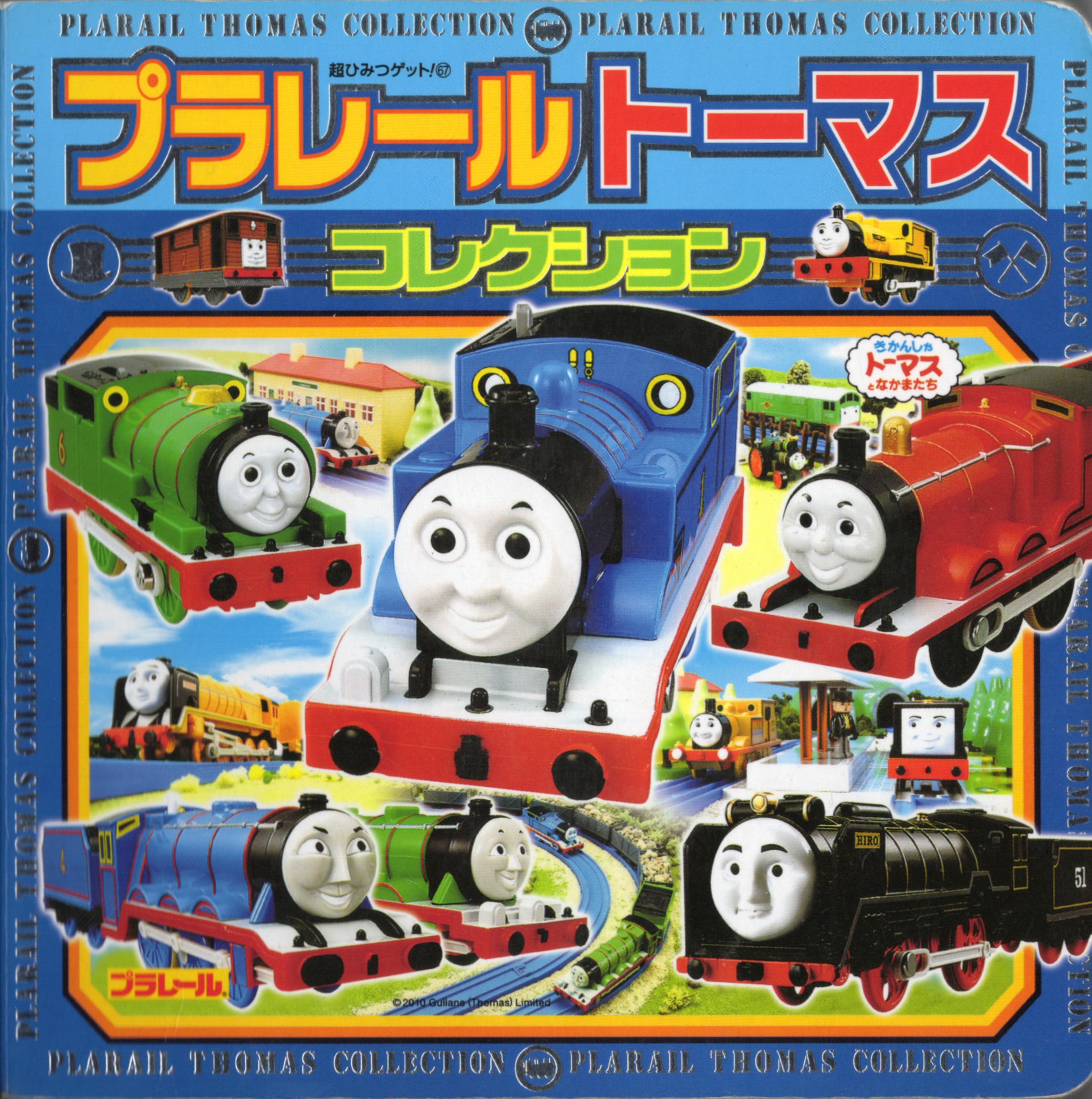 thomas and friends trackmaster collection