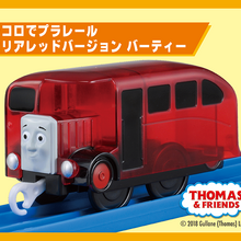 trackmaster bertie
