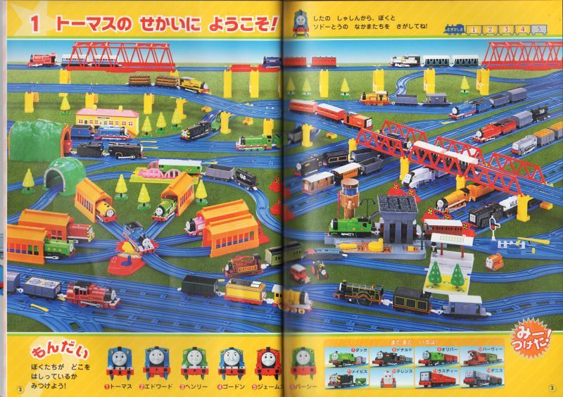 plarail thomas wiki