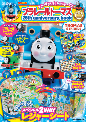 plarail thomas wiki