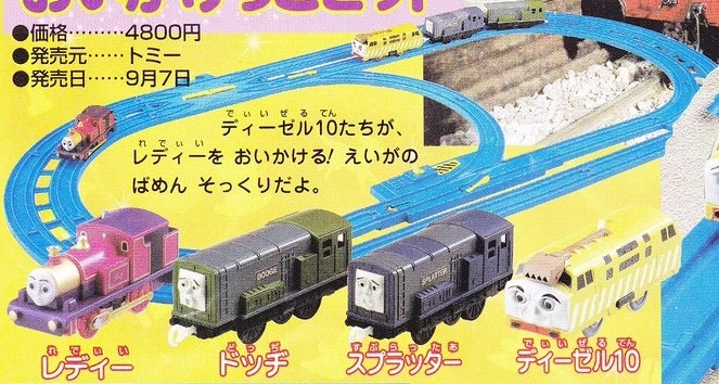 tomy diesel 10