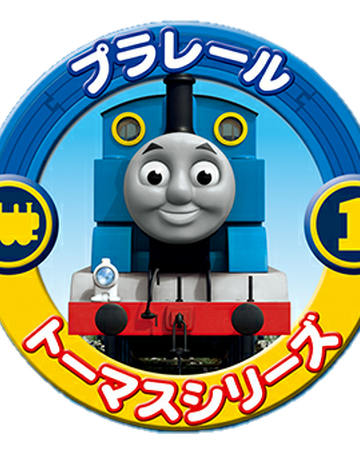 plarail thomas