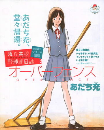 Asaoka High School Baseball Club Diary Over Fence Touch And Mix