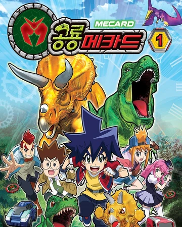 dino mecard