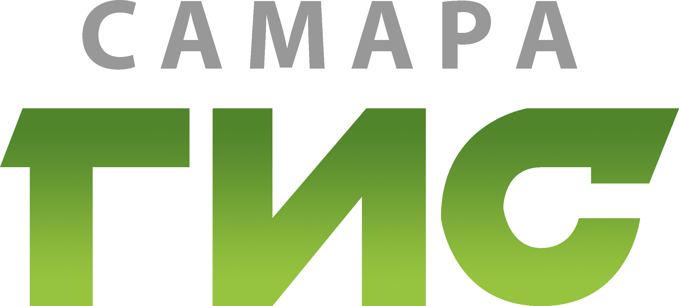 Телеканал гис. Самара гис. канал самара гис. самара гис лого. телеканал гис логотип.