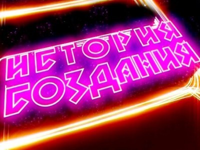 фотографии история создания онлайн