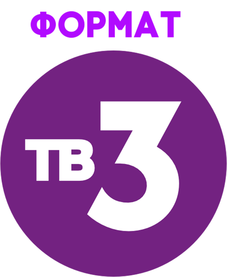 Изображение - Формат ТВ-3 (Абакан) (с 2015).png ...