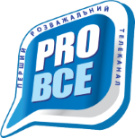 Pro Все