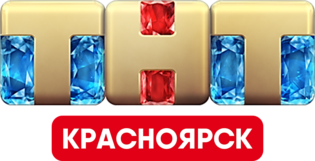 ТНТ Тверской проспект. Канал ТНТ. ТНТ логотип. ТНТ Новосибирск логотип.