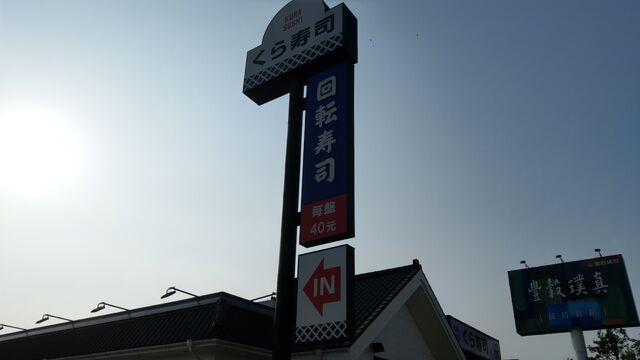 檔案:IMAG0270.jpg