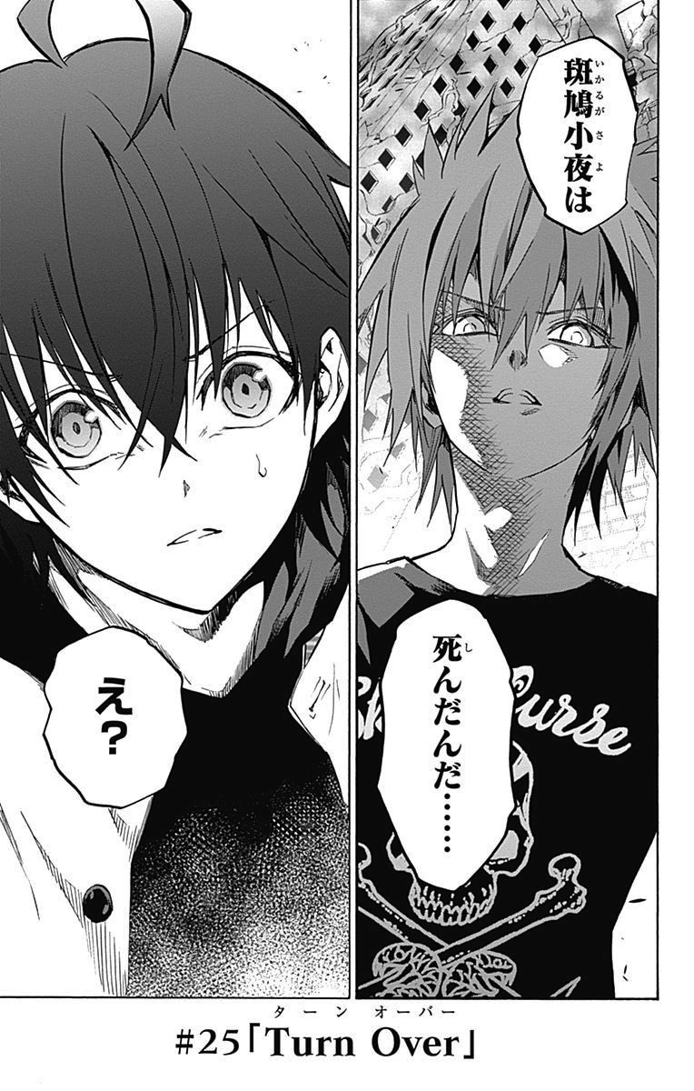 Sousei No Onmyouji Episode 25