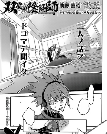Chapter 47 Sousei No Onmyouji Twin Star Exorcists Wikia Fandom