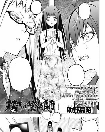 Chapter 33 Sousei No Onmyouji Twin Star Exorcists Wikia Fandom