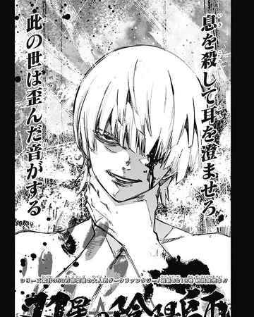 Chapter 71 Sousei No Onmyouji Twin Star Exorcists Wikia Fandom