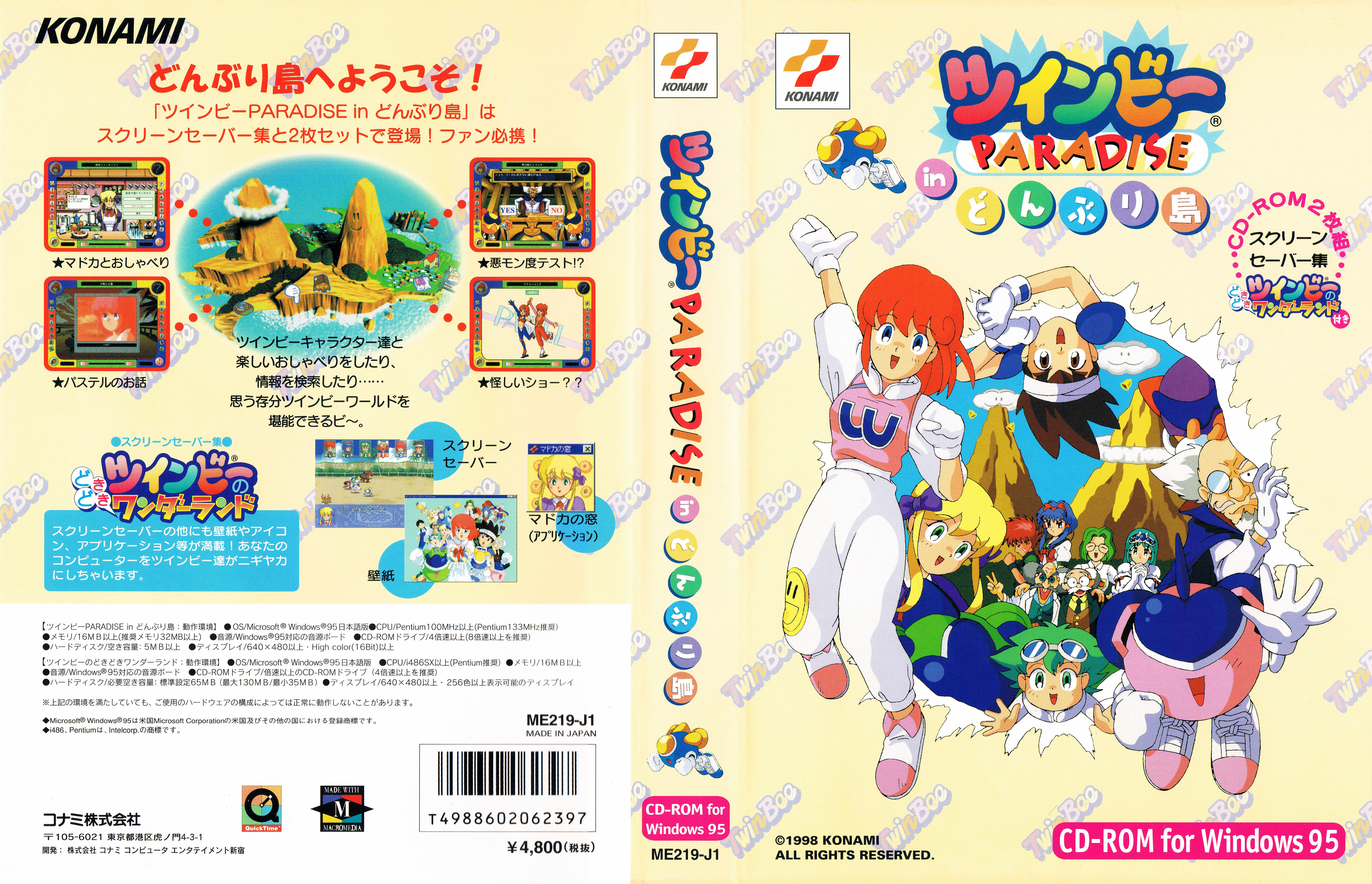 TwinBee PARADISE in Donburi Shima
