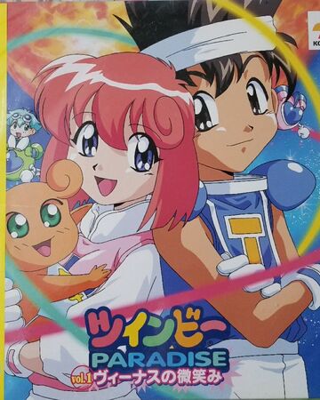 Twinbee Paradise Vol 1 Venus S Smile Twinbee Wiki Fandom