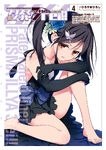 Fate kaleid liner Prisma Illya Drei Manga Vol 4 Cover.jpg (246 KB) Fate kaleid liner Prisma Illya Drei Manga Vol 4 Cover
