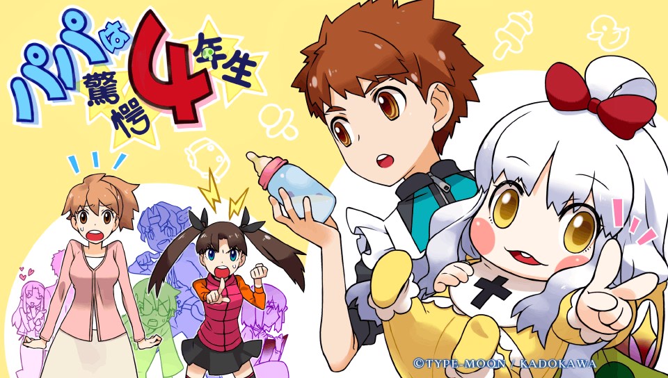 Imagen - Capsule Servant - shirou rin true end.jpg | TYPE ... Provide the source of padorus.