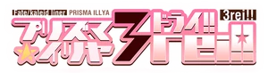 Linha Fatekaleid PRISMA ILLYA 3rei logo