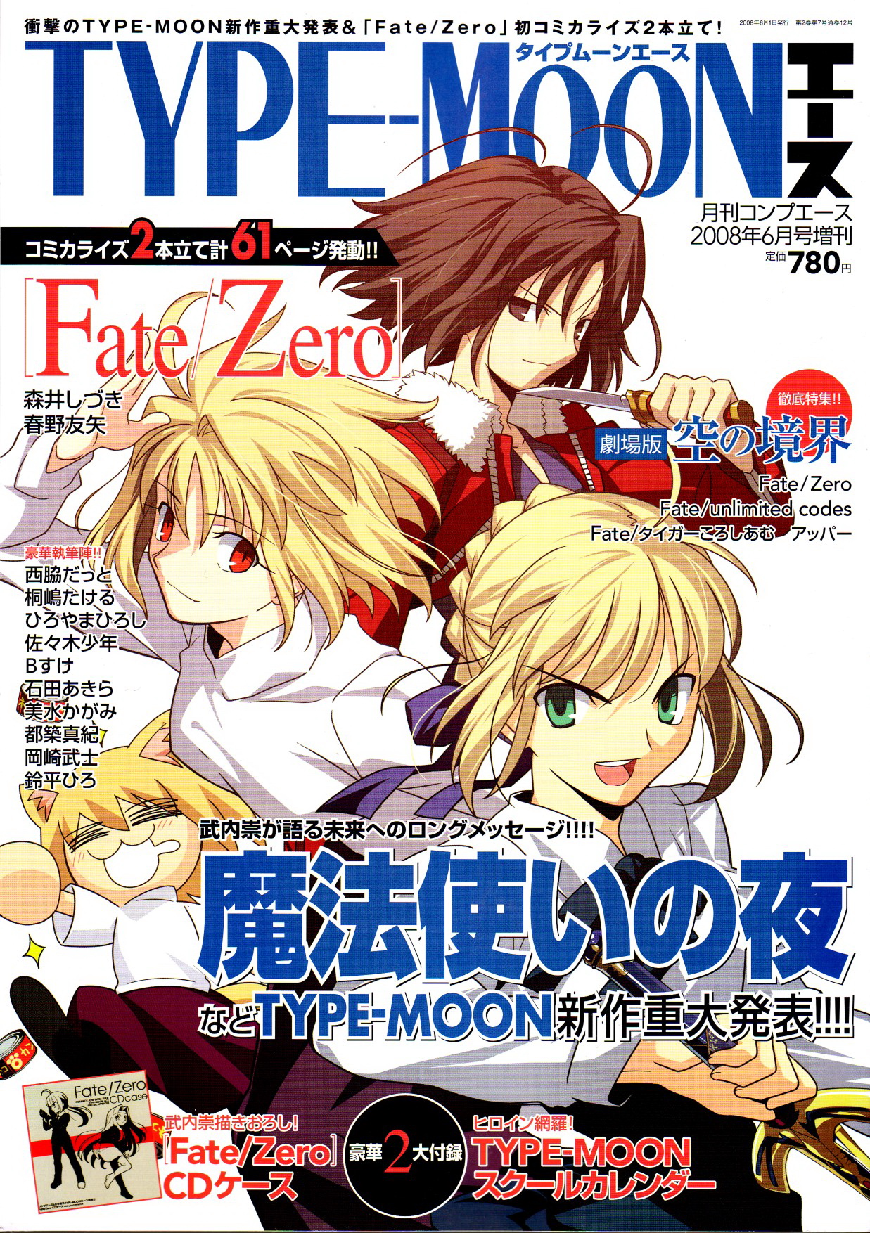 Type Moon Ace Type Moon Wiki Fandom