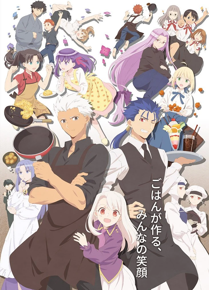 Todays Menu For Emiya Family