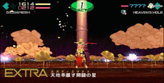 <small>Fate/EXTRA CCC</small>
