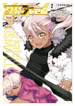 Fate kaleid liner Prisma Illya Drei Manga Vol 2 Cover