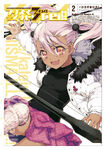 Fate kaleid liner Prisma Illya Drei Manga Vol 2 Cover.jpg (231 KB) Fate kaleid liner Prisma Illya Drei Manga Vol 2 Cover